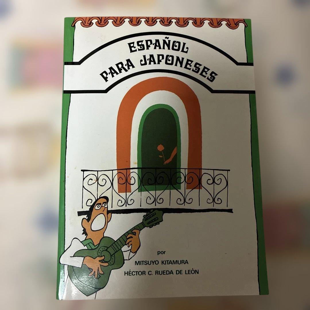 Español para Japoneses