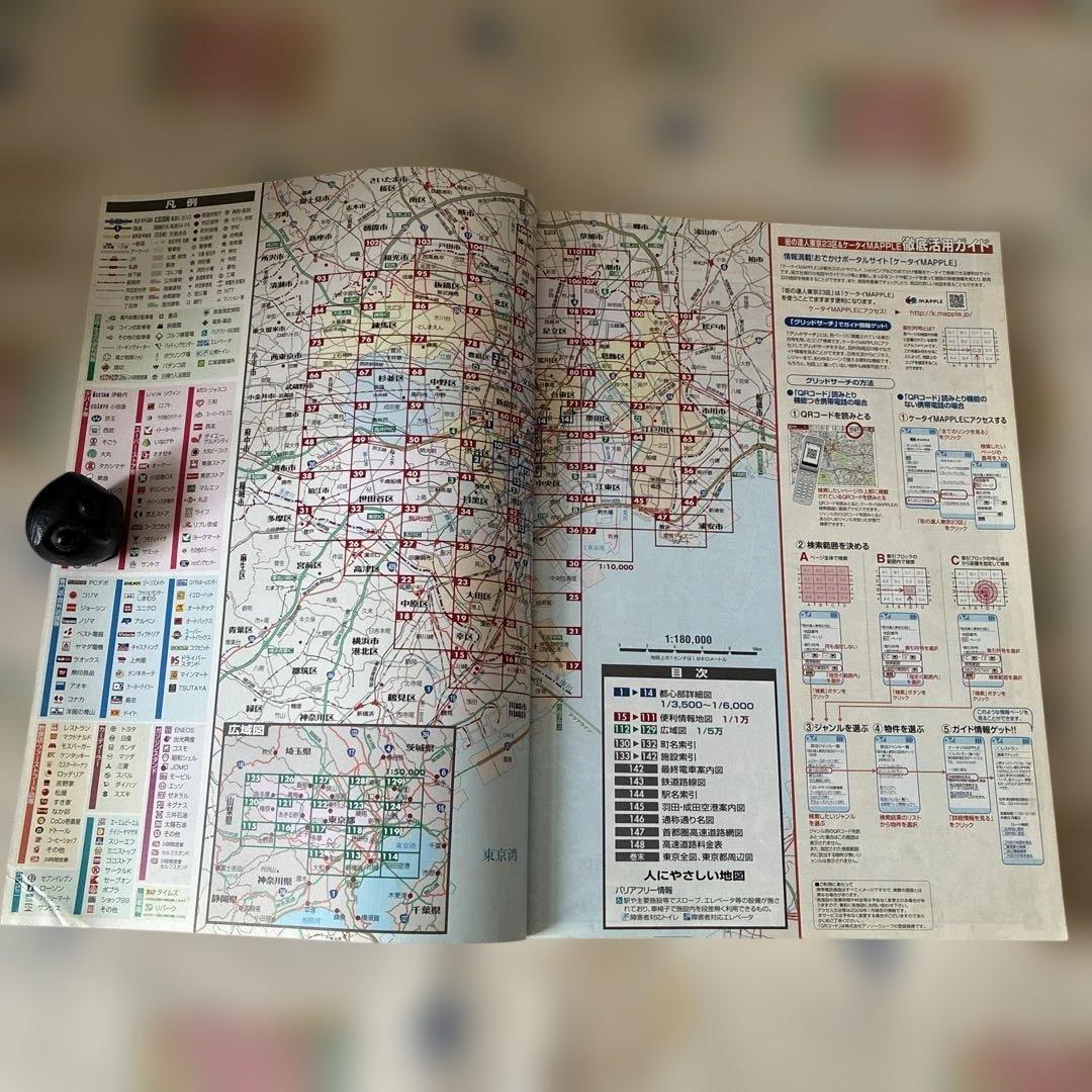 全東京便利情報地図 : 23区の写真2枚目