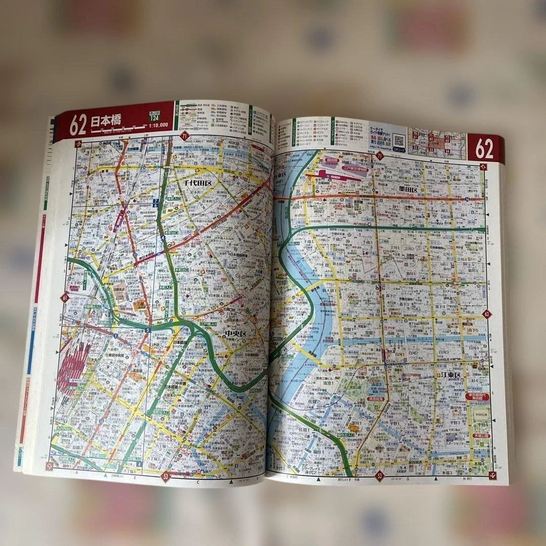全東京便利情報地図 : 23区の写真3枚目