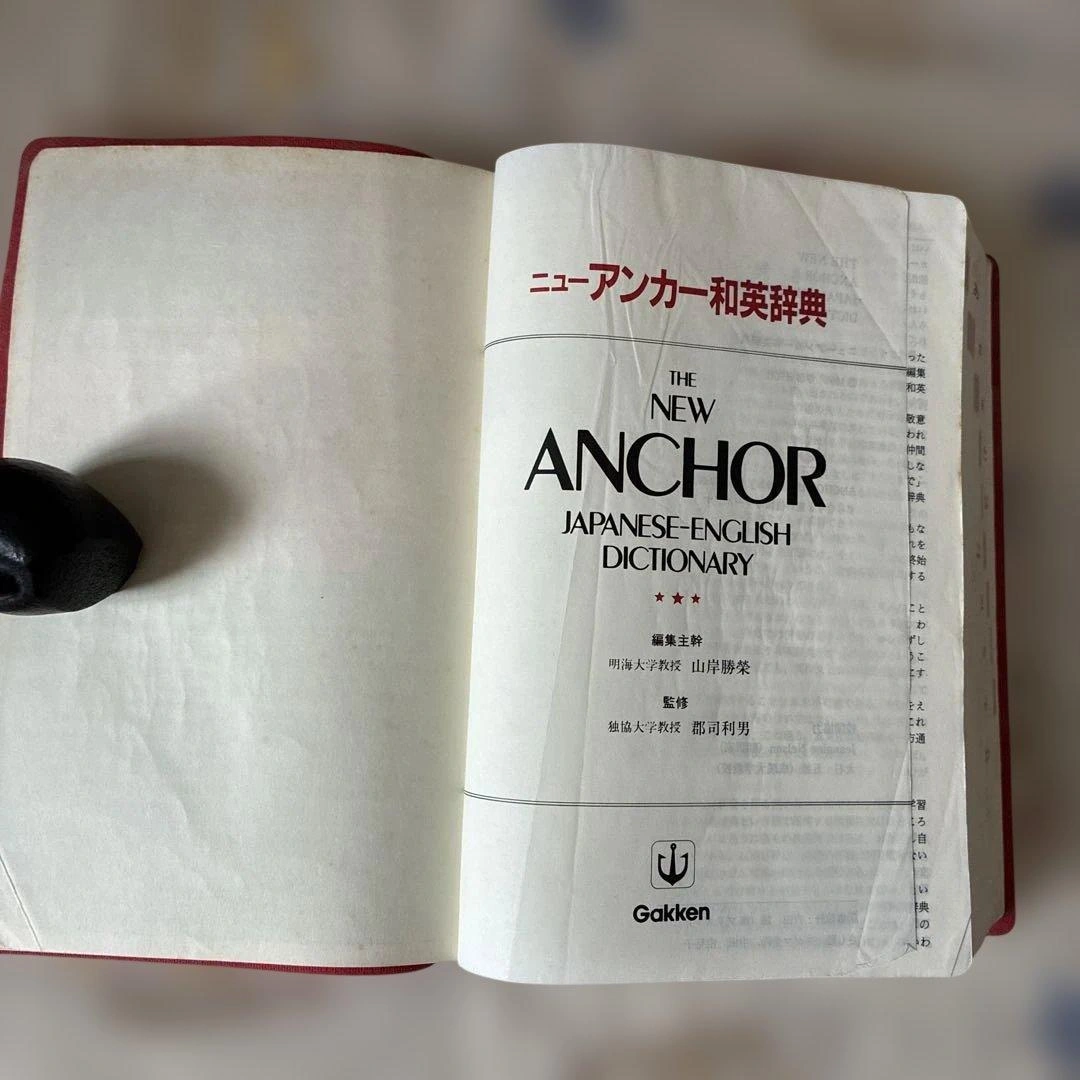 The New Anchor Japanese-English Dictionaの写真2枚目