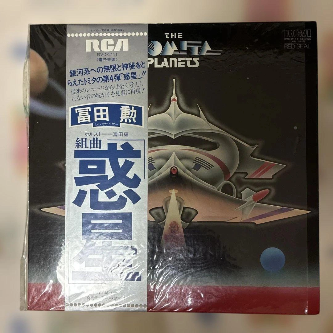 THE PLANETS 富田勲 オリジナルLP