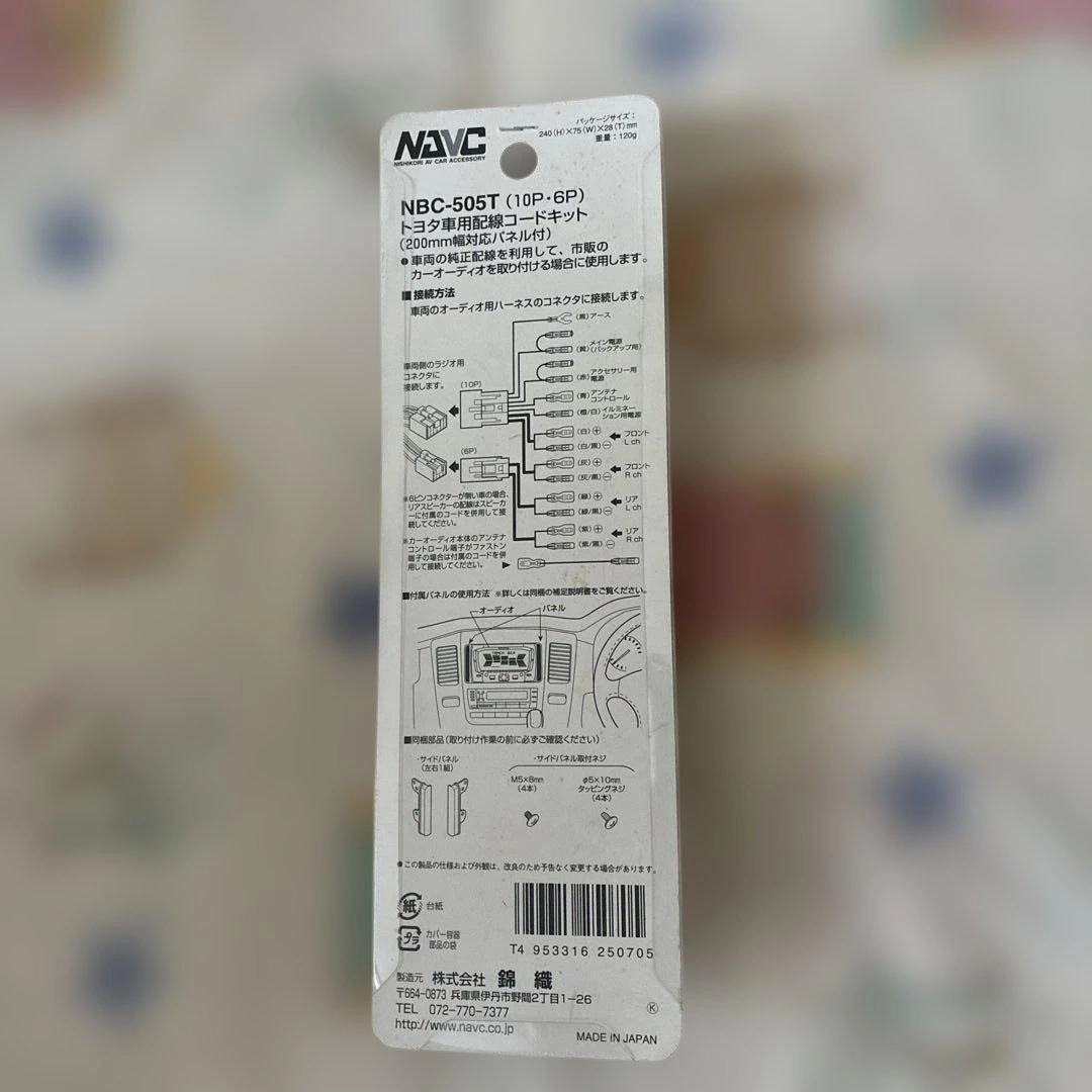 NAVC NBC-505T トヨタ車用配線コードキット 10P 6Pの写真2枚目