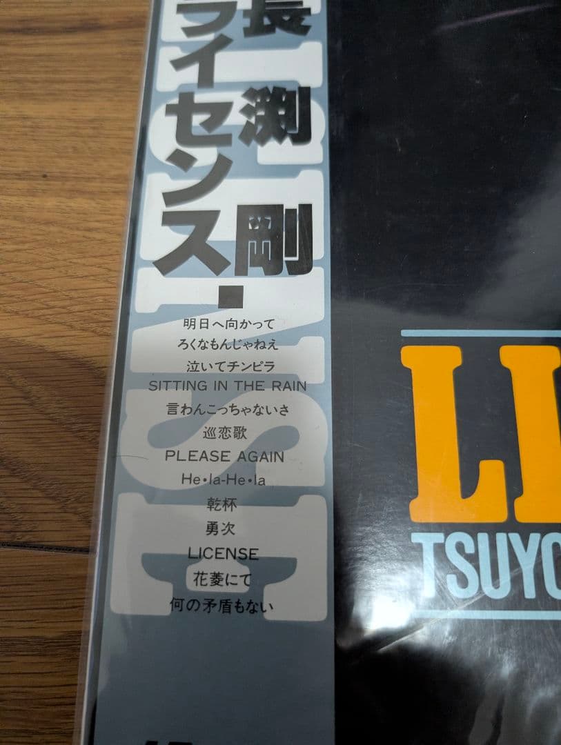長渕剛 レーザーディスク 2枚セットの写真5枚目