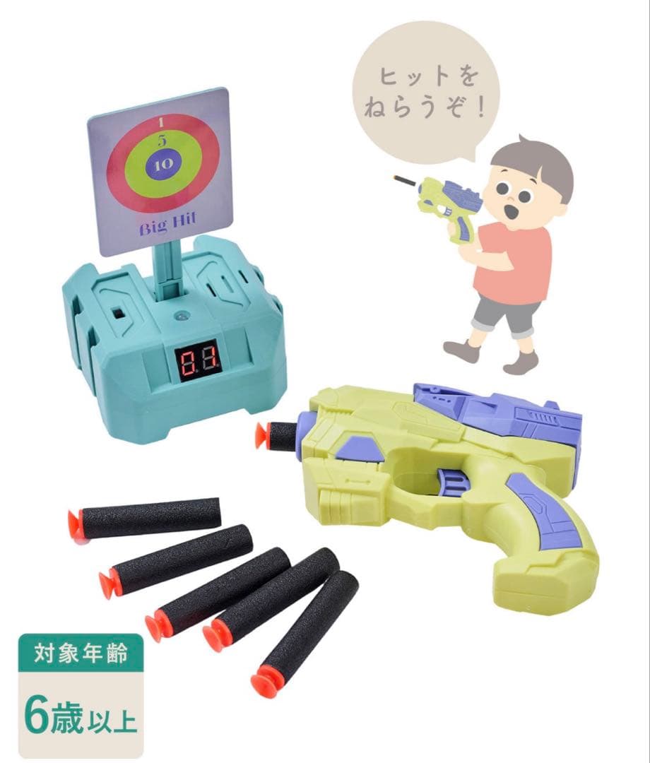 【スリーコインズ】ターゲット付きシューティングトイ