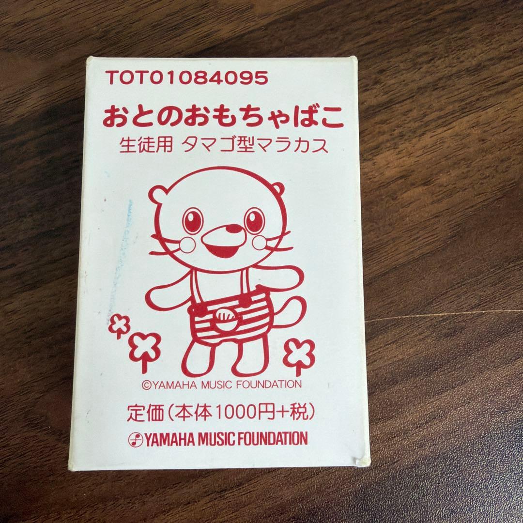 ヤマハ音楽教室 たまご型シェーカーの写真4枚目