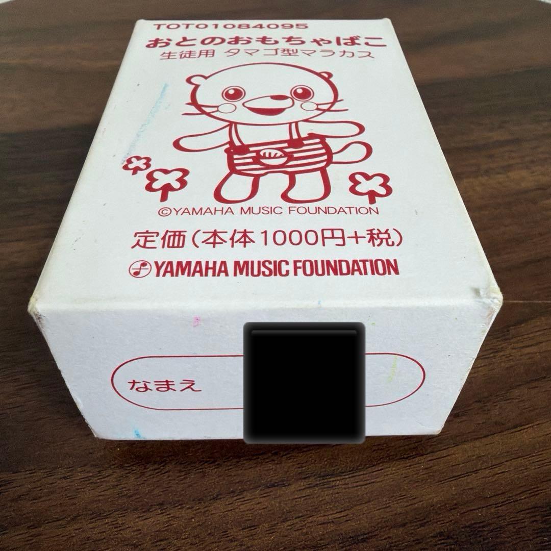 ヤマハ音楽教室 たまご型シェーカーの写真5枚目