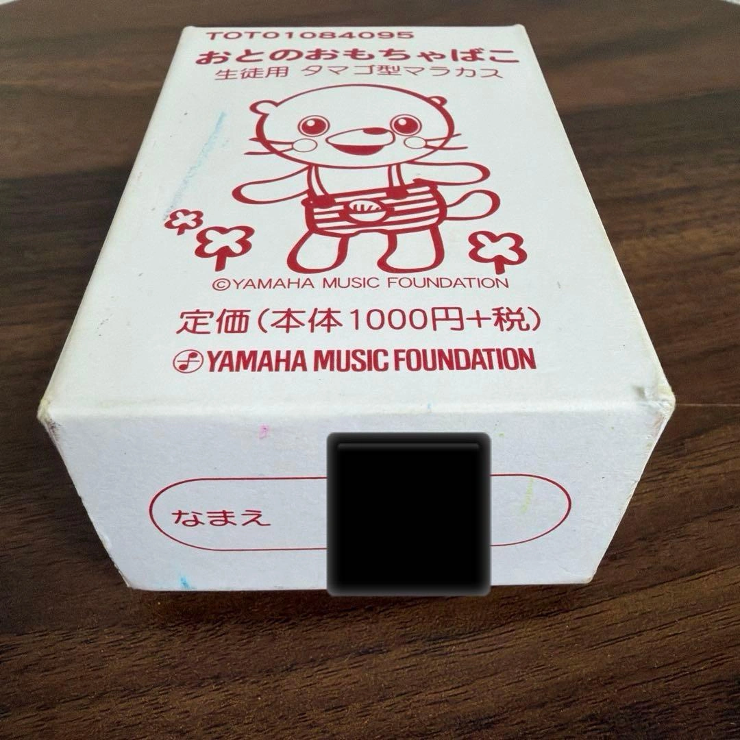 ヤマハ音楽教室 たまご型シェーカーの写真5枚目