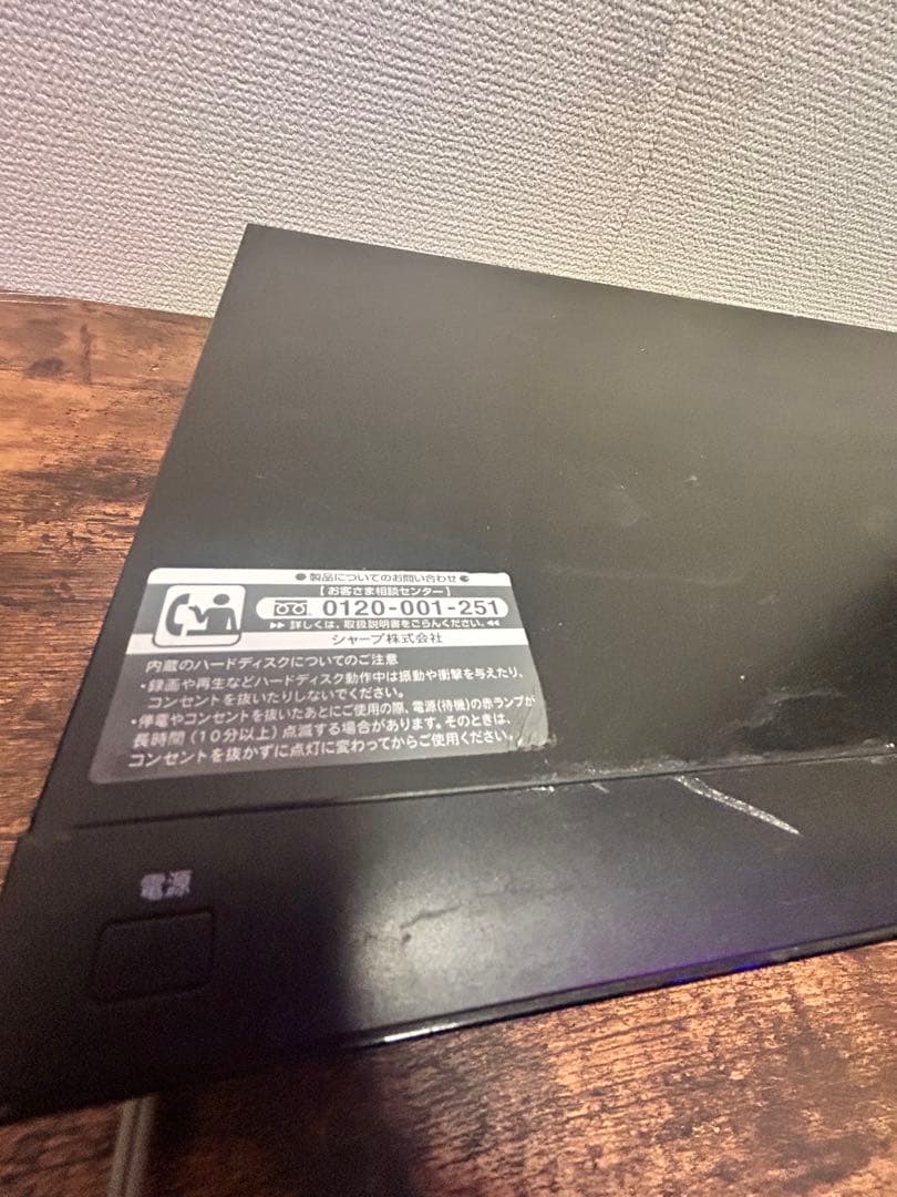 ブルーレイディスクレコーダーの写真5枚目