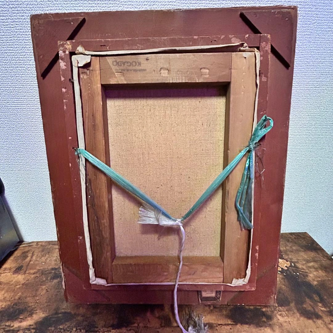 作者 不明 1969年作 油絵画の写真2枚目