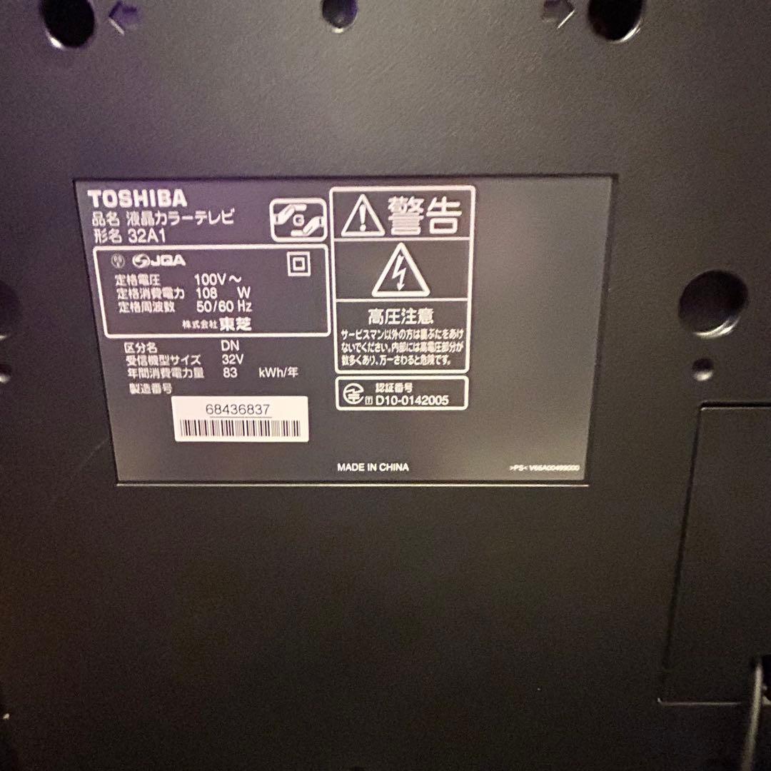 32型液晶テレビの写真3枚目