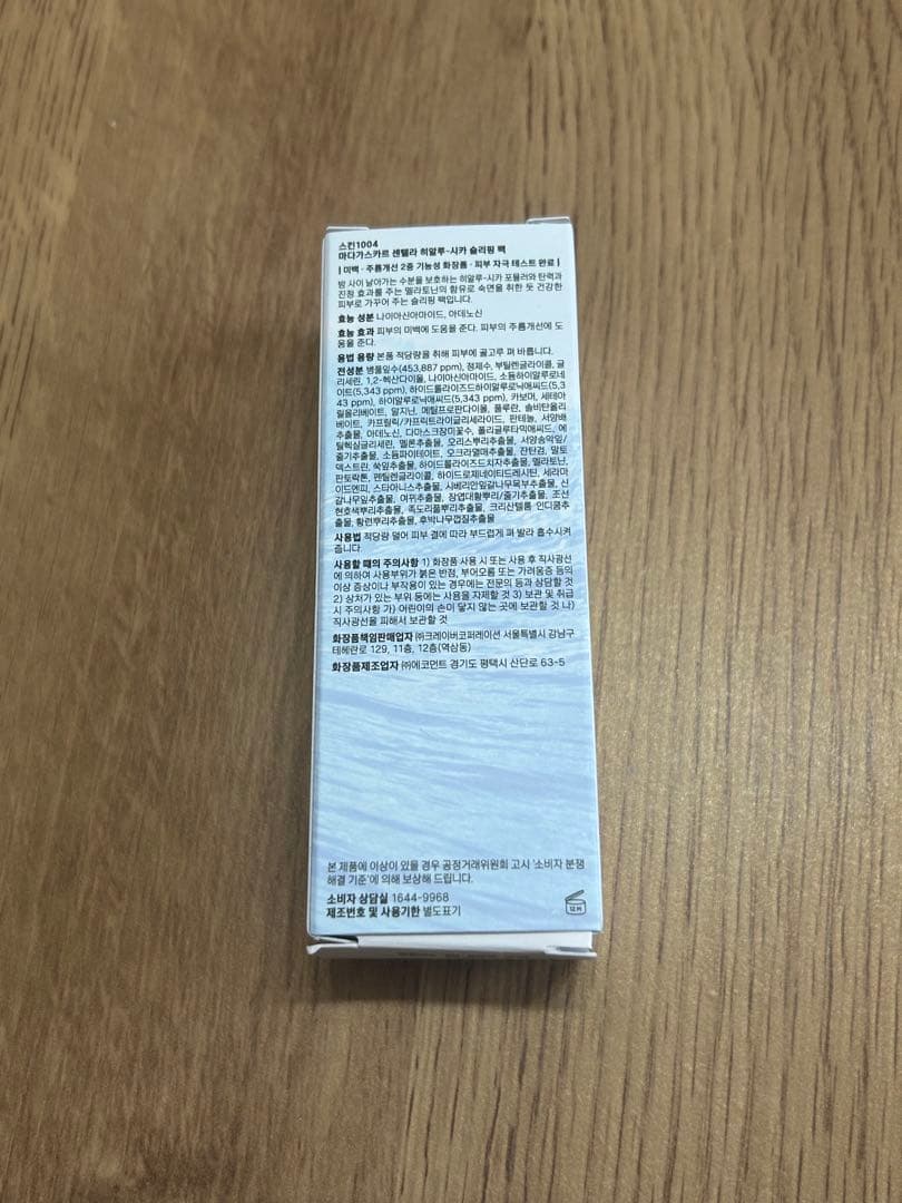 SKIN1004 マダガスカル センテラ ヒアルシカ スリーピングパックの写真2枚目