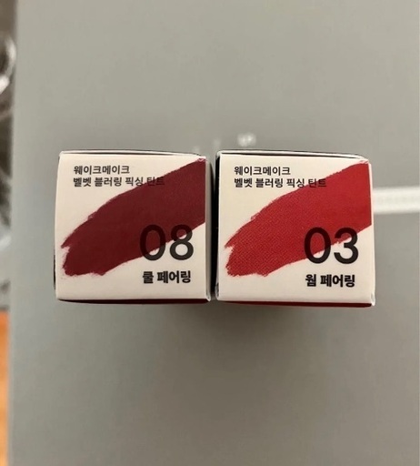 WAKEMAKE 口紅　2本　＊新品未開封の写真2枚目