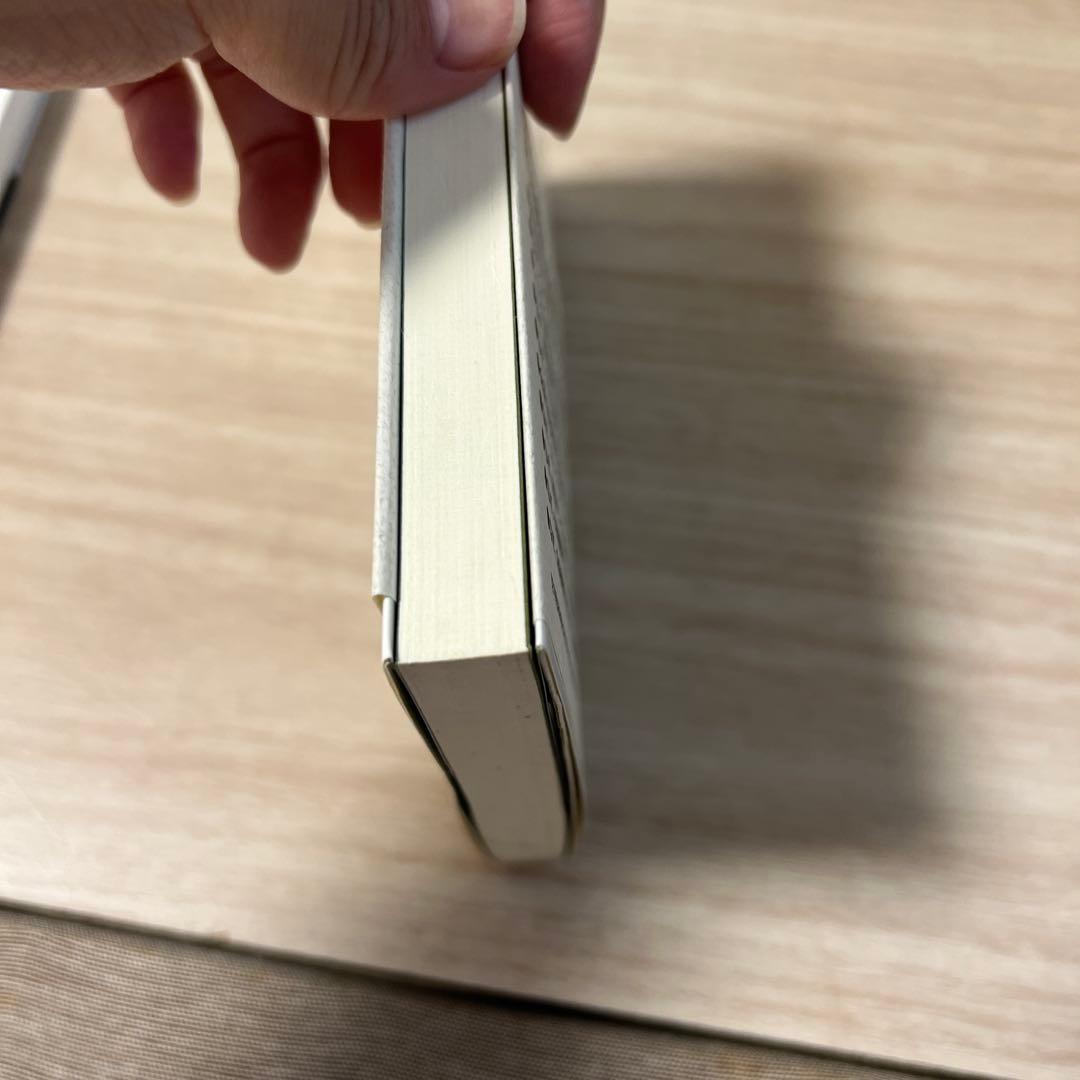 最終値下 「1秒!」で財務諸表を読む方法 : 仕事に使える会計知識が身につく本の写真4枚目