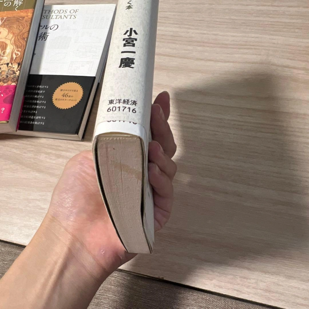 最終値下 「1秒!」で財務諸表を読む方法 : 仕事に使える会計知識が身につく本の写真5枚目