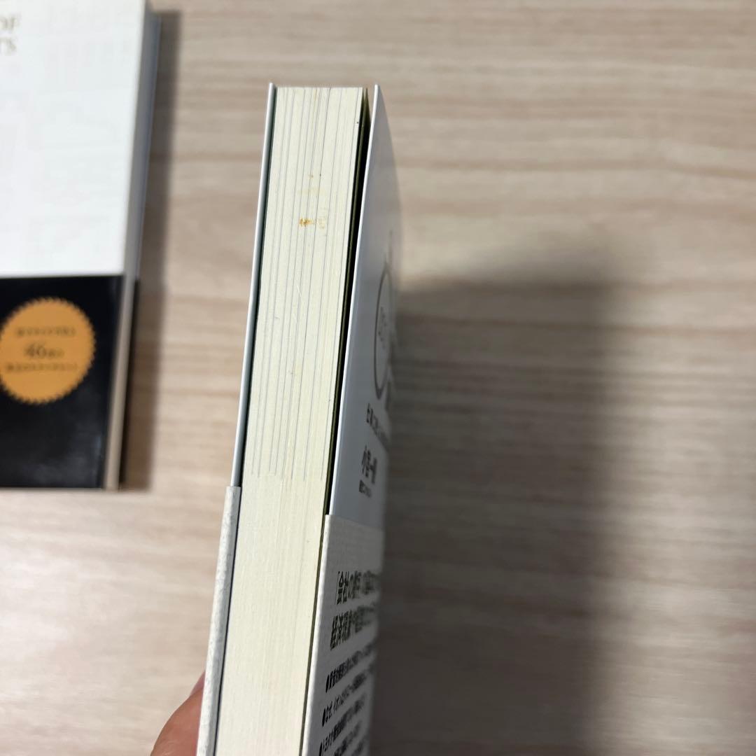 最終値下 「1秒!」で財務諸表を読む方法 : 仕事に使える会計知識が身につく本の写真7枚目