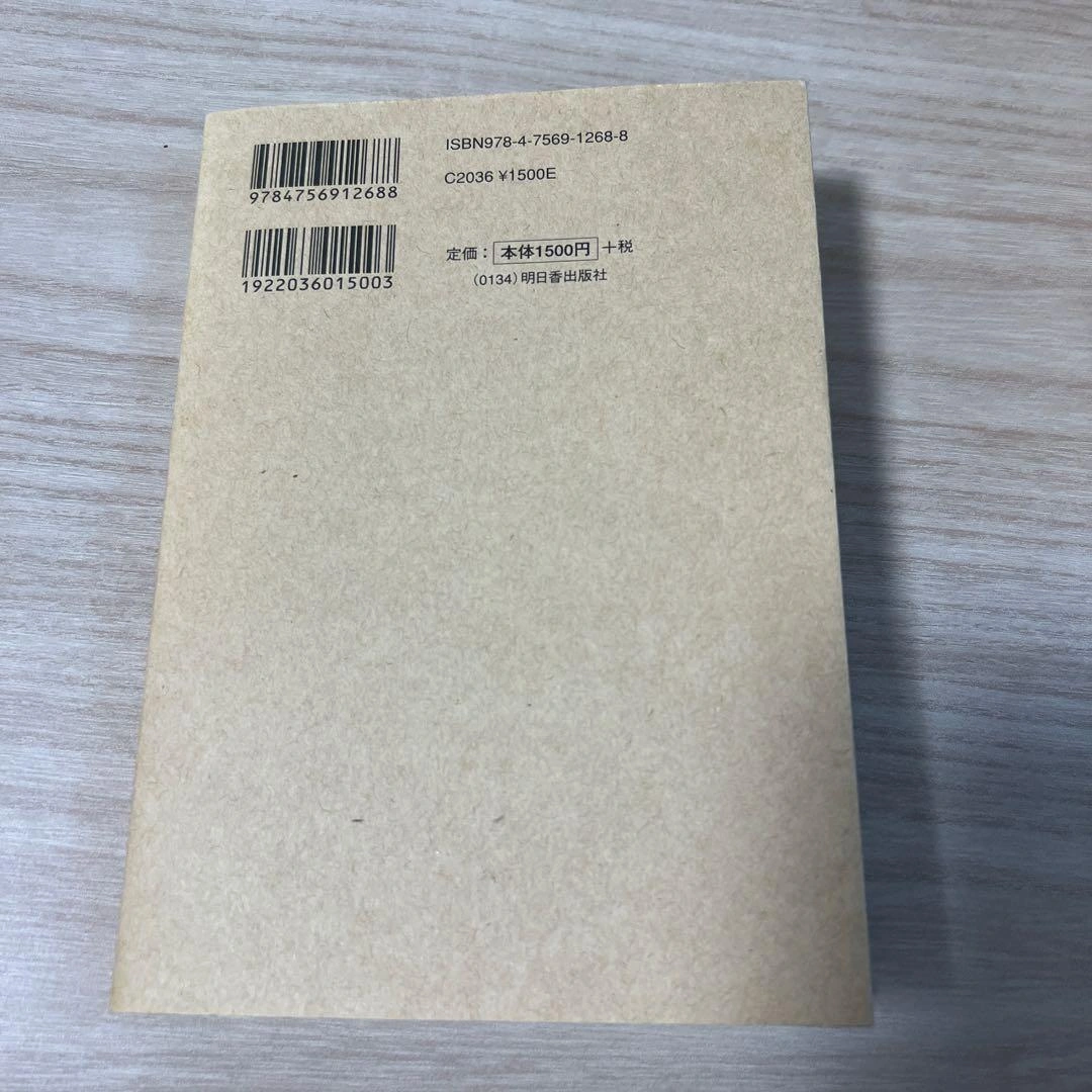 最終値下げ 仕事が10倍速くなるビジネス思考が身につく本 : 成功に導く便利の写真7枚目