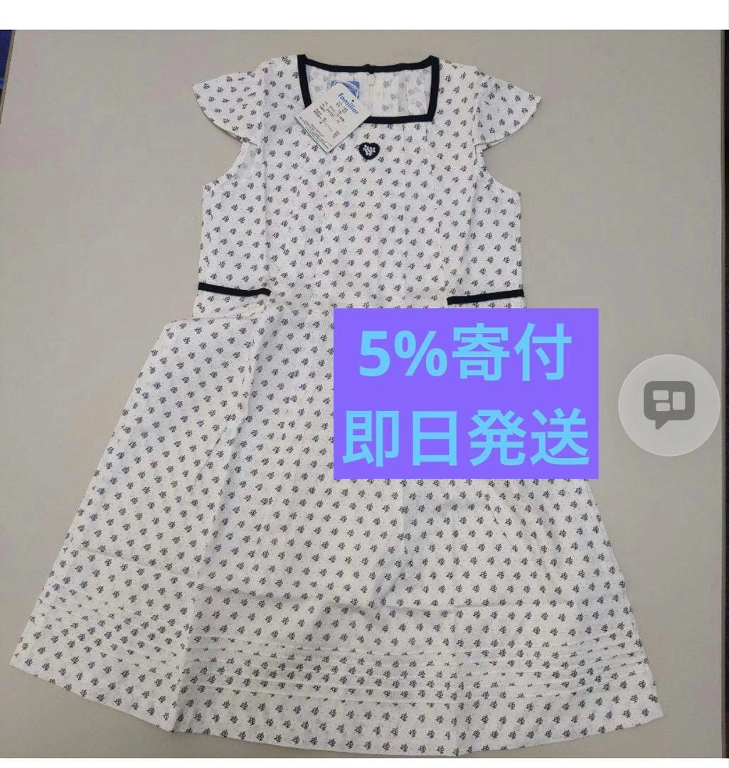 【120cm】ファミリア 白ネイビー上品小花ワンピース