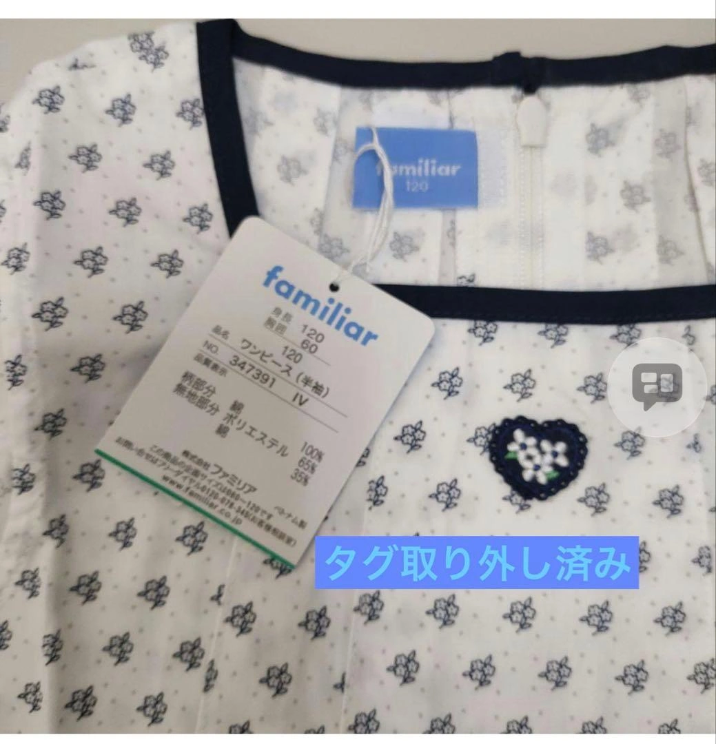 【120cm】ファミリア 白ネイビー上品小花ワンピースの写真2枚目
