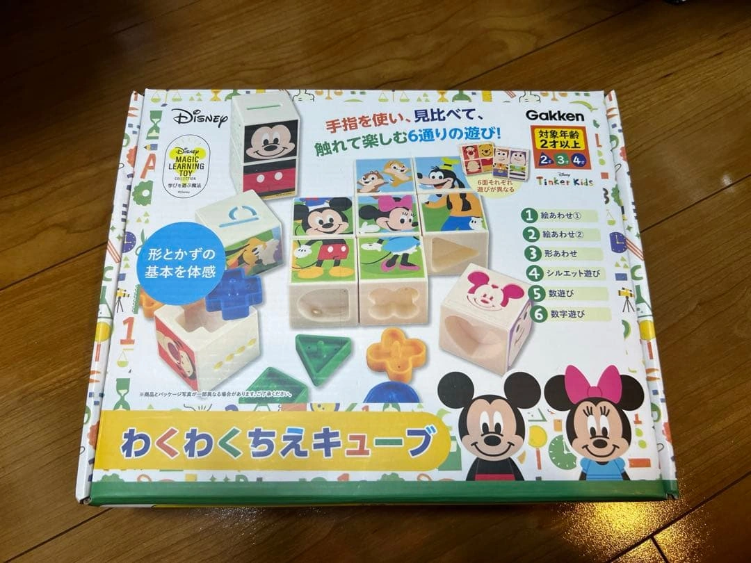 Gakken ディズニー わくわくちえキューブ 知育玩具
