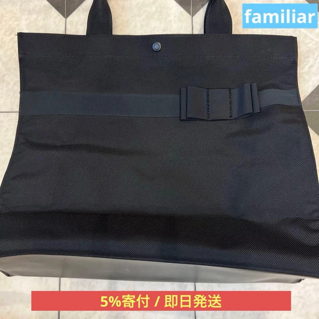 最安値 familiar ブラックお受験マザーズバッグ リボンデザイン