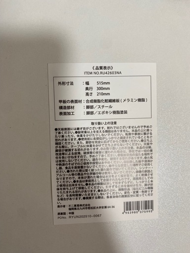折りたたみテーブルの写真4枚目