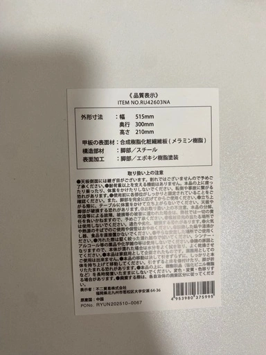 折りたたみテーブルの写真4枚目