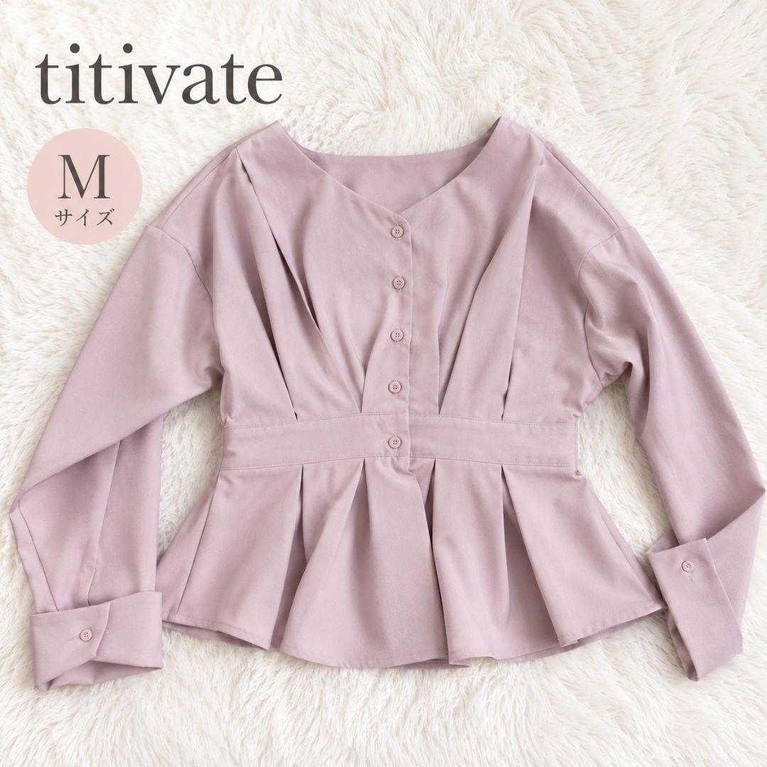 titivate ペプラムブラウス くすみピンク M 長袖 Vネック きれいめ