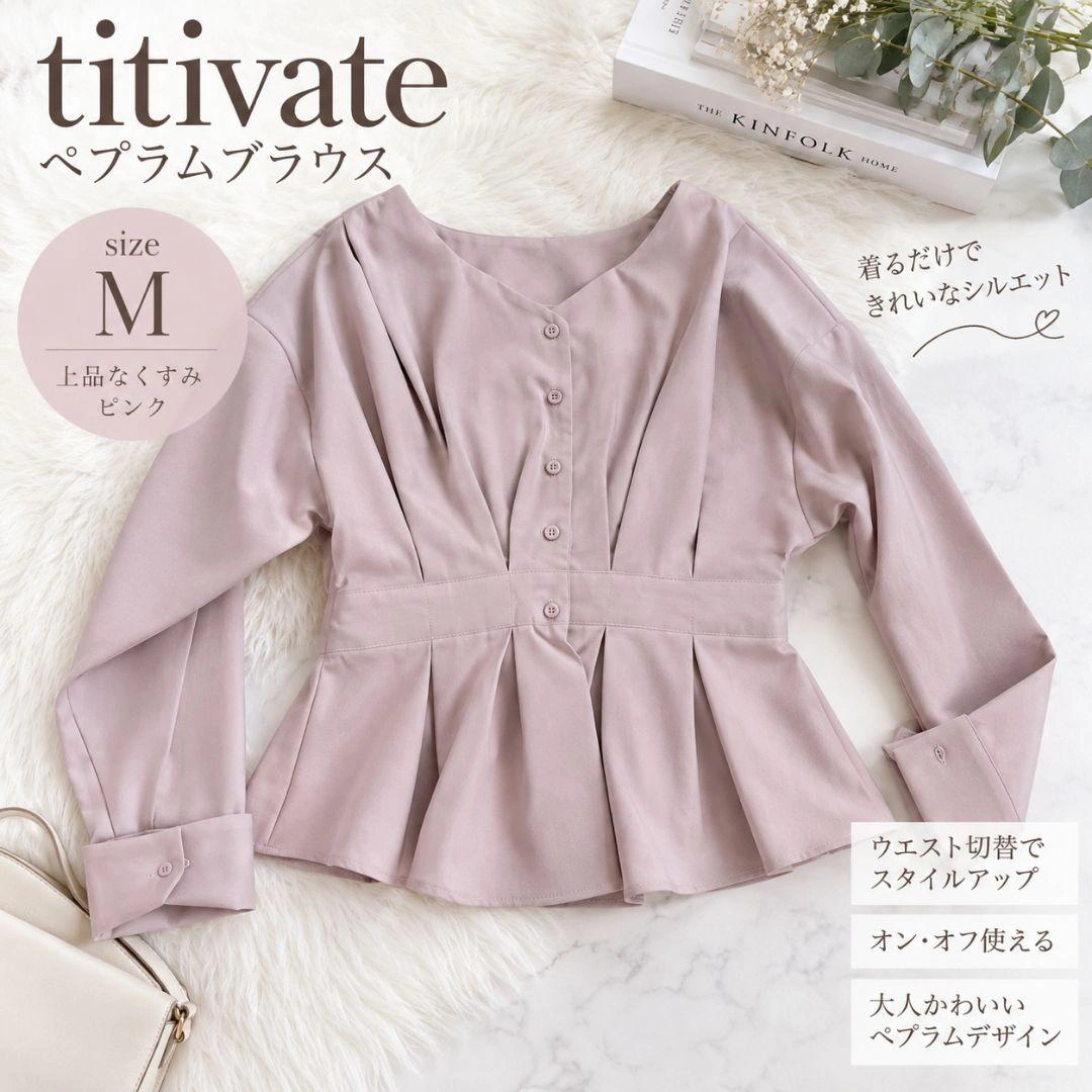 titivate ペプラムブラウス くすみピンク M 長袖 Vネック きれいめの写真2枚目