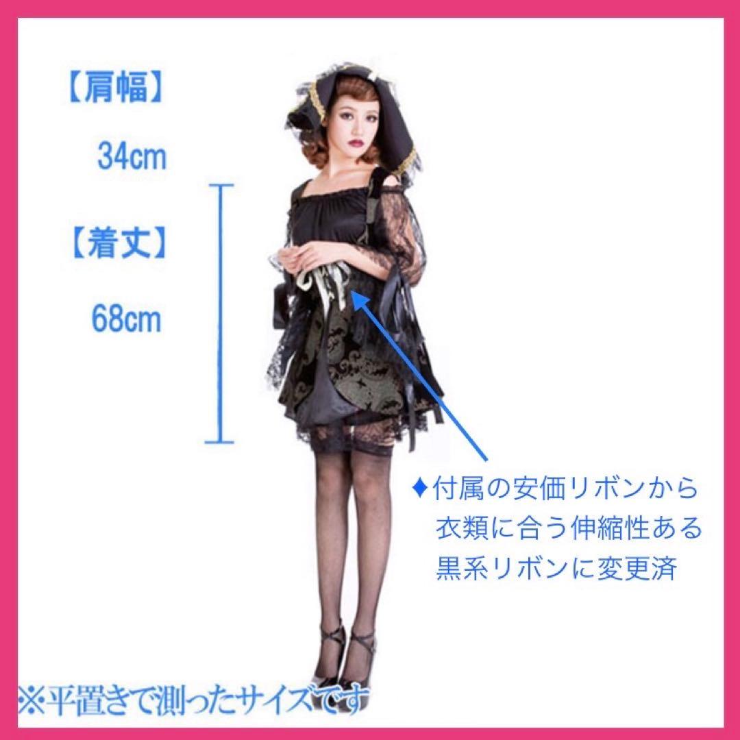 3点セット/フリーサイズ/貴族舞踏会/パイレーツ貴婦人魔女/ハロウィン/コスプレの写真2枚目