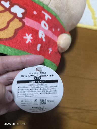 ちいかわ うさぎ ぬいぐるみ タグありの写真3枚目