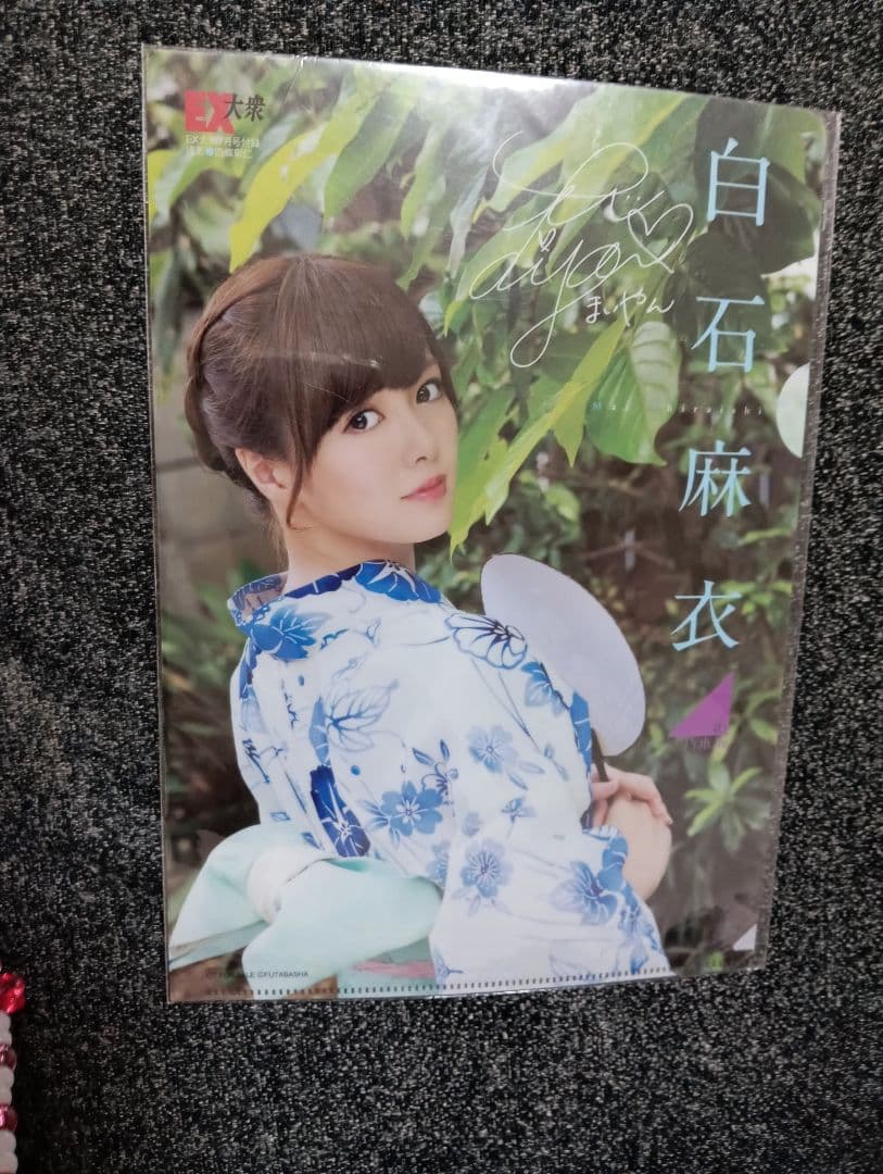 新品未開封白石麻衣 まいやんクリアファイル 1枚