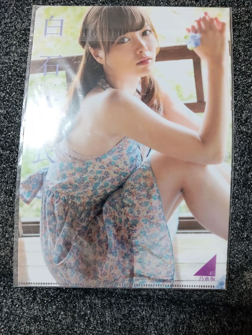 新品未開封白石麻衣 まいやんクリアファイル 1枚の写真2枚目