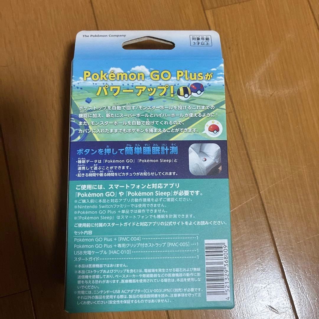 【新品未開封品】Pokémon GO Plus + ポケモンGOプラスプラスの写真2枚目