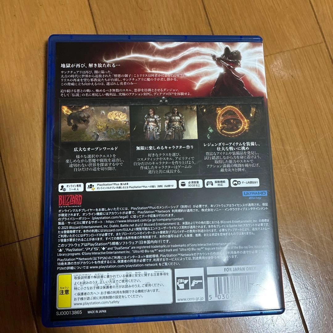 【PS5】DIABLO IV ディアブロ ソフトの写真2枚目