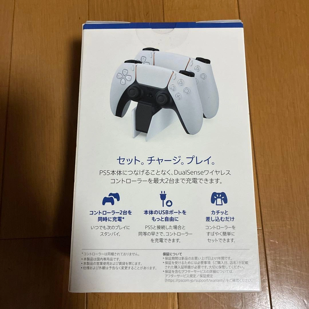 【新品未開封】DualSense 充電スタンド PS5の写真2枚目