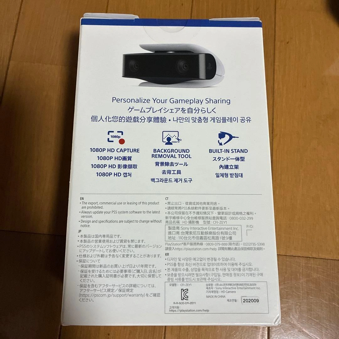 【新品未開封】HDカメラ PS5の写真2枚目