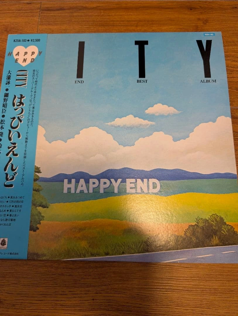 はっぴいえんど CITY ベスト・アルバム アナログレコード