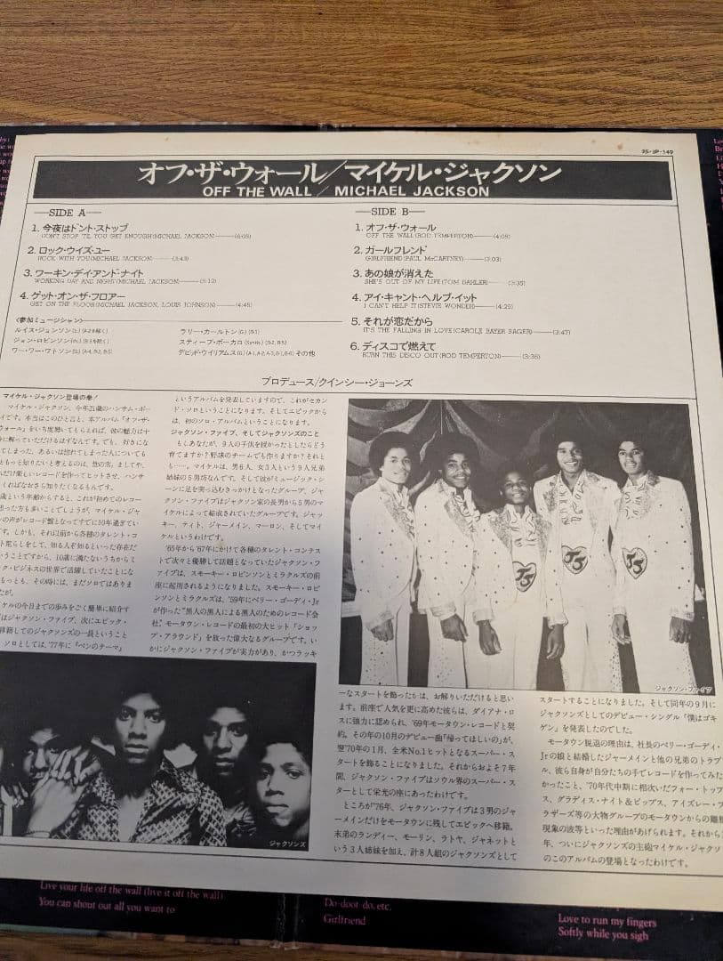 Michael Jackson Off The Wall アナログレコードの写真3枚目