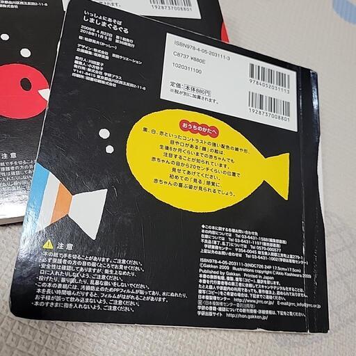しましまぐるぐる ぶんぶんきいろ あかあかくろくろ 絵本の写真3枚目