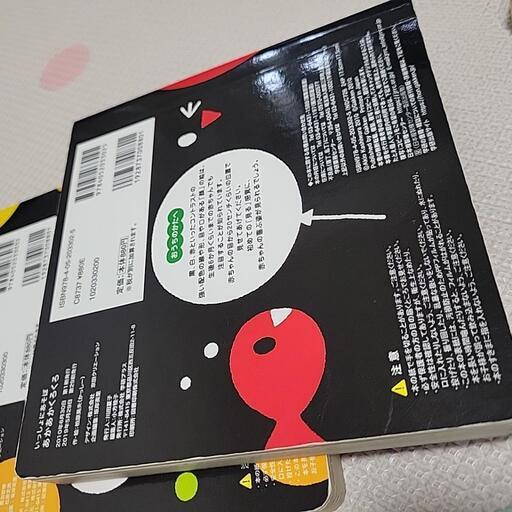 しましまぐるぐる ぶんぶんきいろ あかあかくろくろ 絵本の写真4枚目