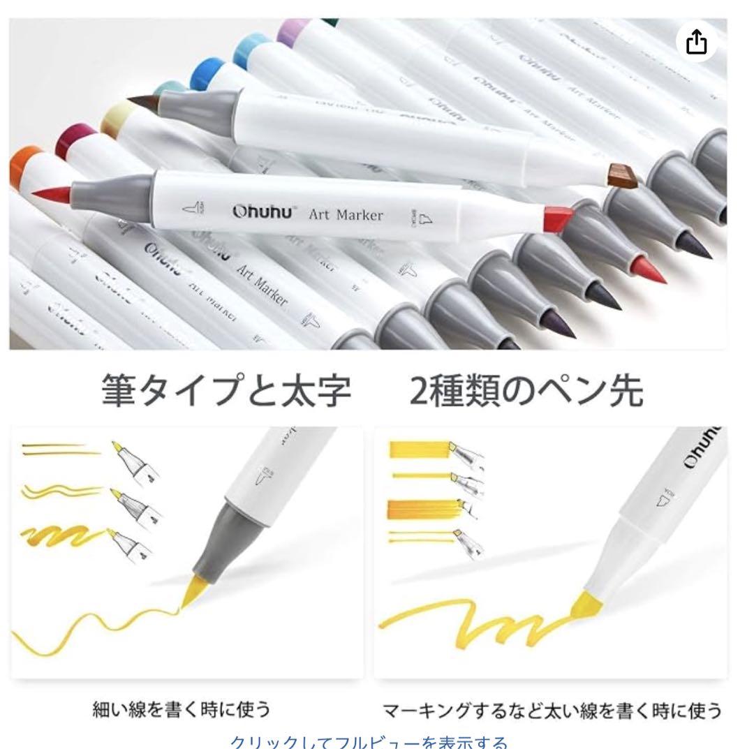 Ohuhu Honoluluシリーズ アートマーカー 48色セットの写真2枚目