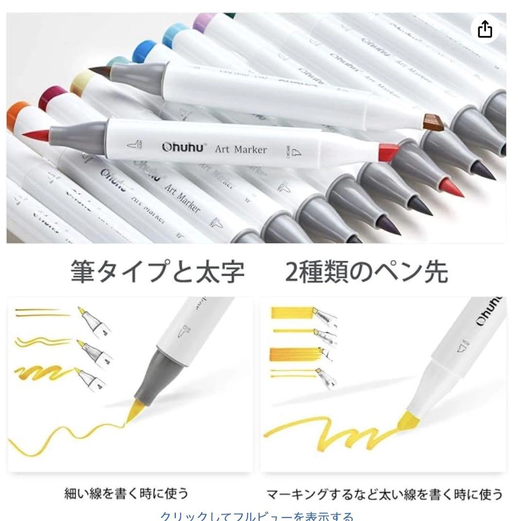Ohuhu Honoluluシリーズ アートマーカー 48色セットの写真2枚目
