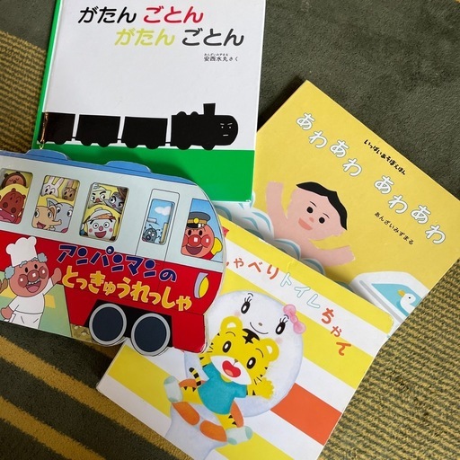絵本　トイトレ　安西水丸