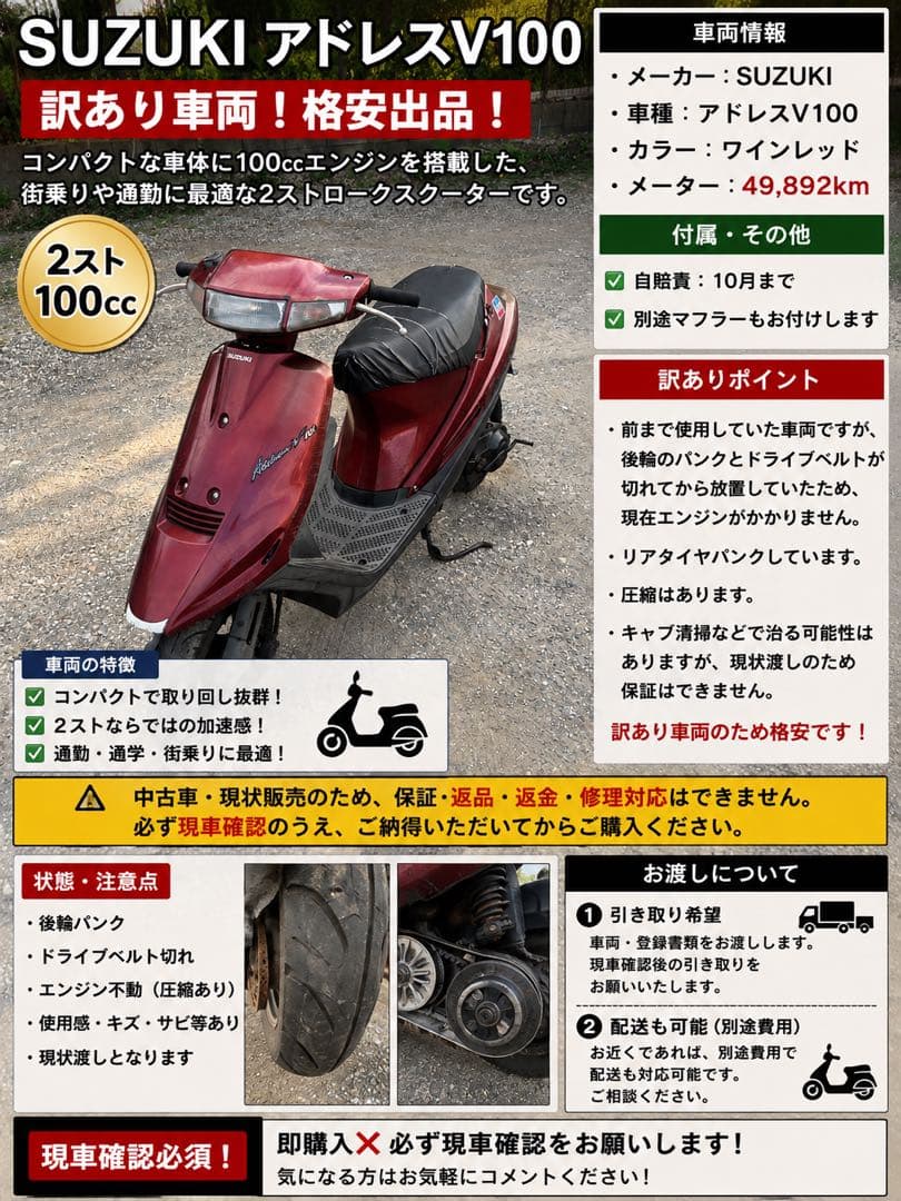 SUZUKI Address V100 原付二種