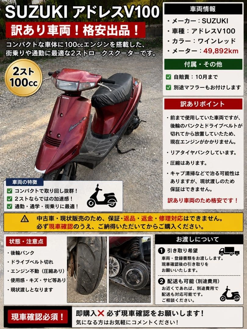 SUZUKI Address V100 原付二種