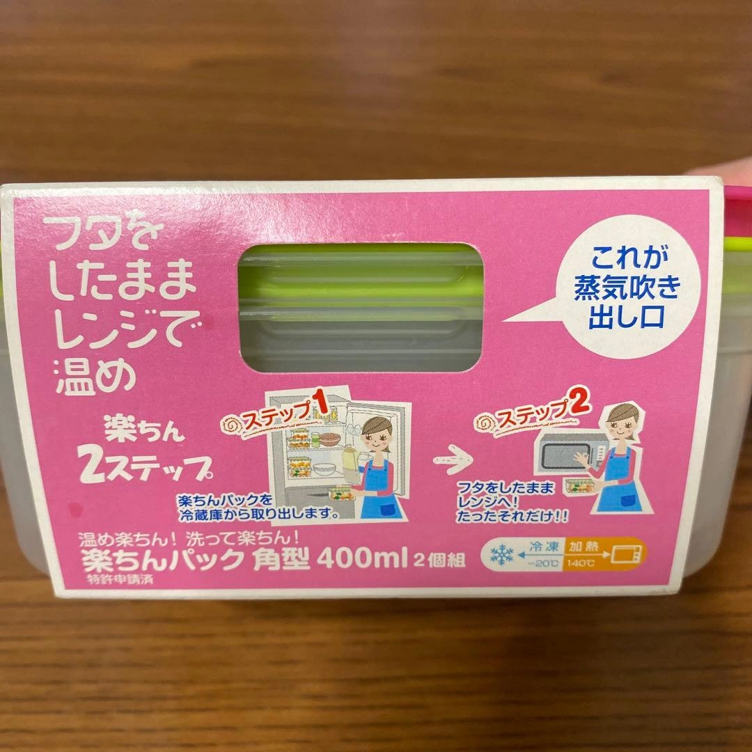 おにぎりケース、保存容器セット 6点セットの写真2枚目