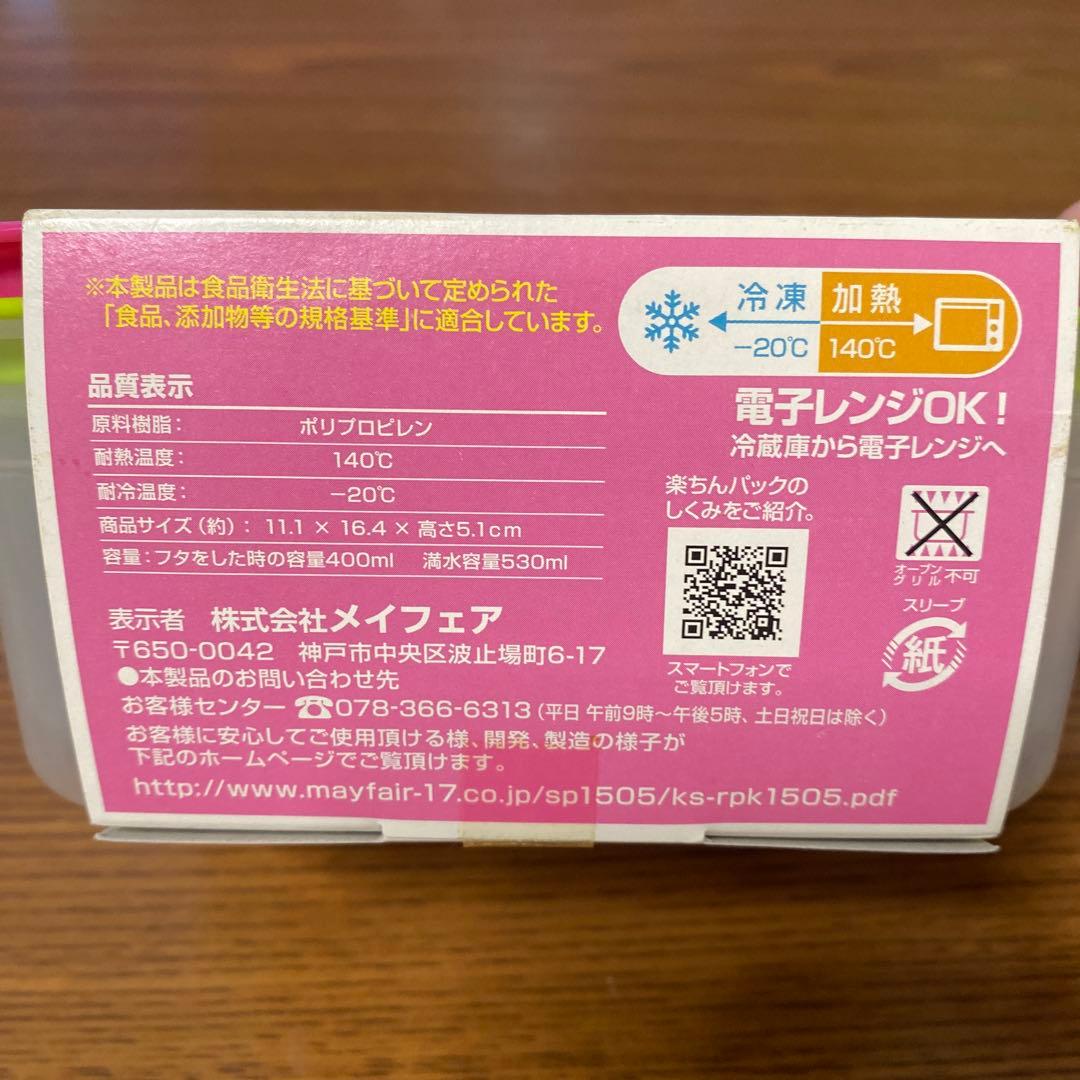 おにぎりケース、保存容器セット　6点セットの写真4枚目