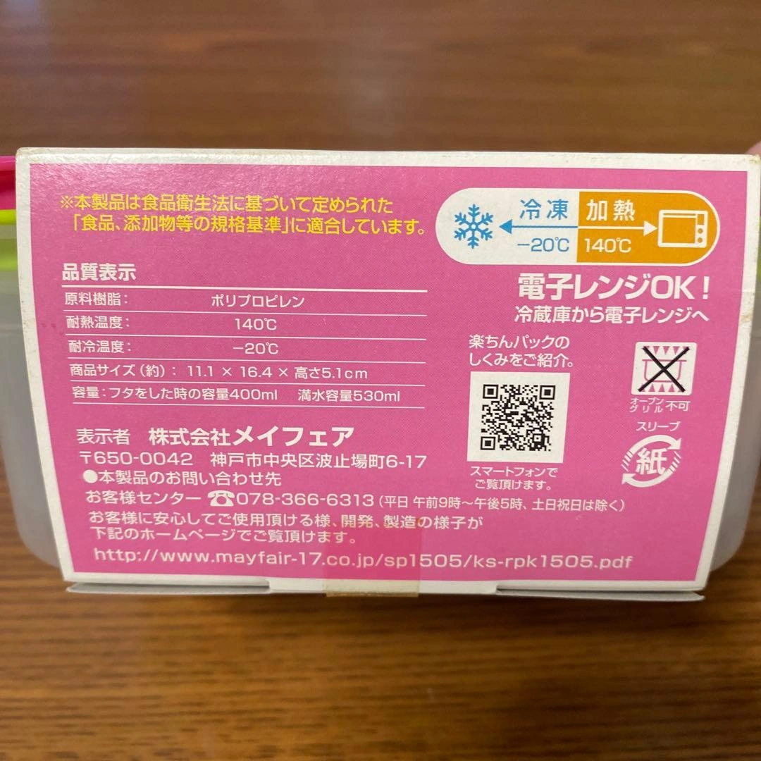 おにぎりケース、保存容器セット 6点セットの写真4枚目
