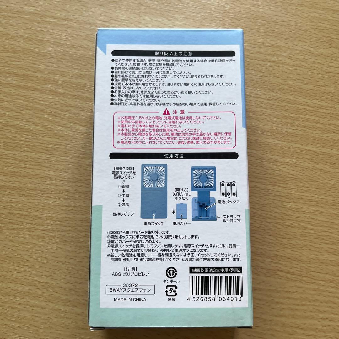 5WAY スクエアファン ハンディファン 扇風機の写真2枚目