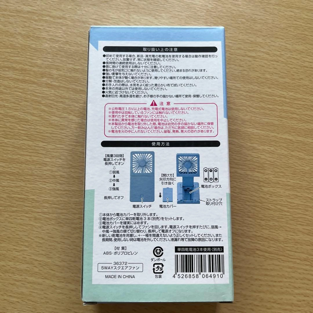 5WAY スクエアファン ハンディファン 扇風機の写真2枚目